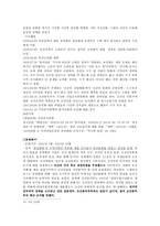 인문과학 친일청산은 왜 모순적인가-10