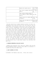 인문과학 친일청산은 왜 모순적인가-13
