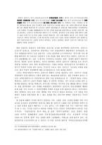 인문과학 친일청산은 왜 모순적인가-14