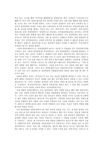 인문과학 친일청산은 왜 모순적인가-17