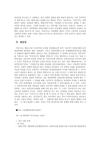 인문과학 친일청산은 왜 모순적인가-18