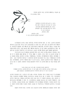 인문어학 민중의 눈으로 다시 보는 판소리계 소설 토끼전 별주부전 퇴별가 신재효 본 배비장전-6