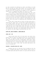 인문어학 민중의 눈으로 다시 보는 판소리계 소설 토끼전 별주부전 퇴별가 신재효 본 배비장전-7