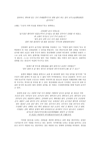 인문어학 민중의 눈으로 다시 보는 판소리계 소설 토끼전 별주부전 퇴별가 신재효 본 배비장전-9
