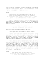 인문어학 민중의 눈으로 다시 보는 판소리계 소설 토끼전 별주부전 퇴별가 신재효 본 배비장전-13