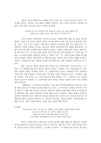 인문어학 민중의 눈으로 다시 보는 판소리계 소설 토끼전 별주부전 퇴별가 신재효 본 배비장전-14