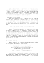 인문어학 민중의 눈으로 다시 보는 판소리계 소설 토끼전 별주부전 퇴별가 신재효 본 배비장전-17