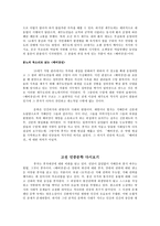 인문어학 민중의 눈으로 다시 보는 판소리계 소설 토끼전 별주부전 퇴별가 신재효 본 배비장전-19