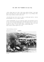 인문어학 사회ㆍ문화적 비평 -『아홉켤레의 구두로 남은 사내』-1