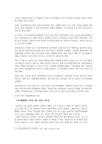 인문어학 사회ㆍ문화적 비평 -『아홉켤레의 구두로 남은 사내』-2