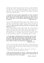 인문어학 사회ㆍ문화적 비평 -『아홉켤레의 구두로 남은 사내』-4
