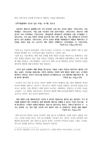 인문어학 사회ㆍ문화적 비평 -『아홉켤레의 구두로 남은 사내』-6