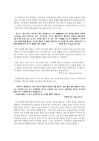 인문어학 사회ㆍ문화적 비평 -『아홉켤레의 구두로 남은 사내』-7