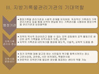 대구지방기록물관리기관 설립안-7