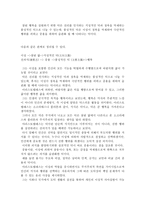 아리스토텔레스에 대하여 - 경험사례 - 4 네가 먼저 - 지하철에서-2