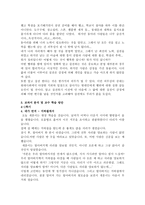 아리스토텔레스에 대하여 - 경험사례 - 4 네가 먼저 - 지하철에서-5