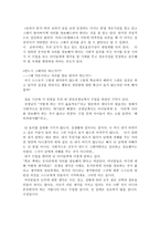 아리스토텔레스에 대하여 - 경험사례 - 4 네가 먼저 - 지하철에서-6