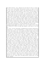 사회사상사 - 교육과 정의 - 교육의 수월성과 평등성 - 고교평준화-4