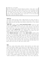 사회사상사 - 교육과 정의 - 교육의 수월성과 평등성 - 고교평준화-6