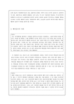 배려윤리와 초등 도덕교육의 적용 - 길리건과 나딩스의 배려윤리를 중심으로-6