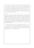 배려윤리와 초등 도덕교육의 적용 - 길리건과 나딩스의 배려윤리를 중심으로-7