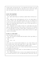 배려윤리와 초등 도덕교육의 적용 - 길리건과 나딩스의 배려윤리를 중심으로-9
