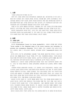 사회과 교육과 시민성교육-2