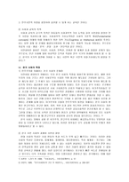 사회과 교육과 시민성교육-3