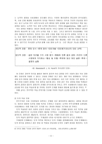 사회과 교육과 시민성교육-6