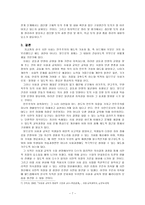 사회과 교육과 시민성교육-7