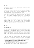 사회과학 남녀평등과 인간화-1