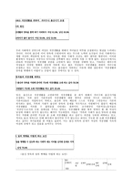 사회과학 남녀평등과 인간화-13