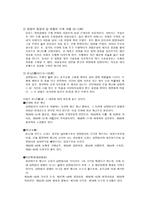 중국의 사대기서 서유기 삼국지 금병매 수호전-4
