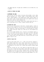 중국의 사대기서 서유기 삼국지 금병매 수호전-6