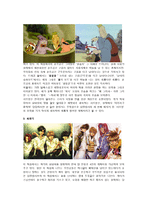 중국의 사대기서 서유기 삼국지 금병매 수호전-8