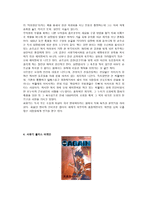 중국의 사대기서 서유기 삼국지 금병매 수호전-9