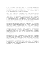 중국의 사대기서 서유기 삼국지 금병매 수호전-15
