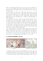 그림 자료를 활용한 세계사 교육-2