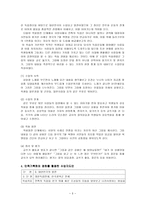 그림 자료를 활용한 세계사 교육-3