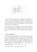 파인(巴人) 김동환, 「국경의 밤」-2