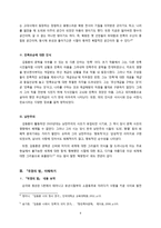 파인(巴人) 김동환, 「국경의 밤」-4