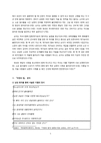 파인(巴人) 김동환, 「국경의 밤」-5