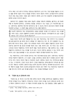 파인(巴人) 김동환, 「국경의 밤」-8