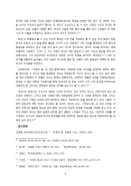 파인(巴人) 김동환, 「국경의 밤」-9