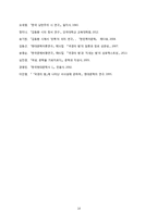 파인(巴人) 김동환, 「국경의 밤」-10