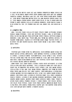 니체의 철학과 실제 사례에의 적용-2