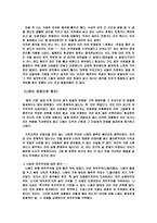 니체의 철학과 실제 사례에의 적용-5