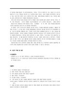 이야기를 통한 덕목교육 - 평화통일 - 영화 - 간 큰 가족-2