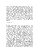 [초등도덕교육론]칸트의 이론과 나의 경험사례-2