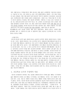 [초등도덕교육론]칸트의 이론과 나의 경험사례-6